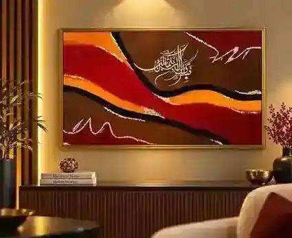 Islamic Calligraphy painting displayed in a matching maroon, brown, orange and gold modern interior